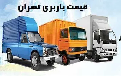 قیمت و تعرفه ها