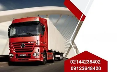 شماره اتوبار