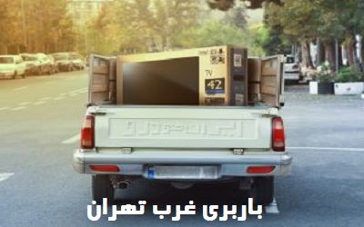 اتوبار غرب