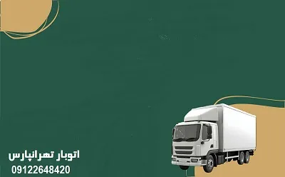 اتوبار تهرانپارس