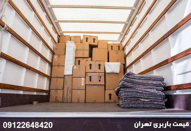 قیمت باربری تهران به شهرستان