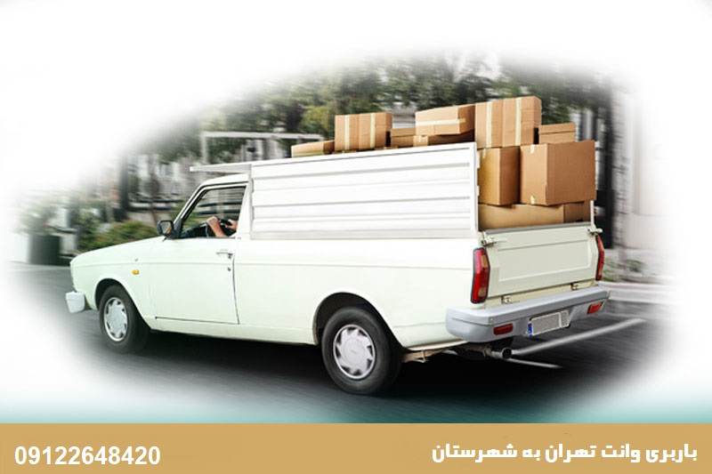 قیمت باربری وانت