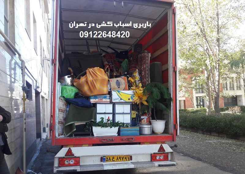 بهترین باربری اسباب کشی در تهران