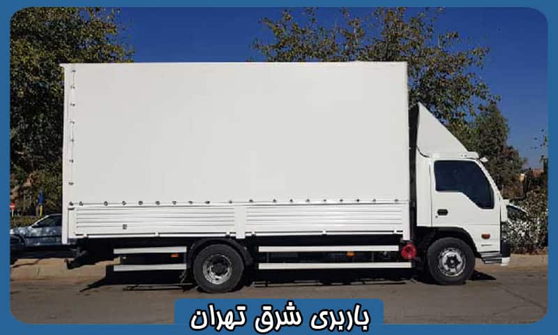 باربری شرق