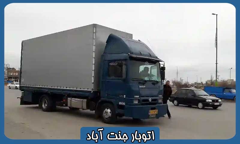 باربری جنت آباد جنوبی