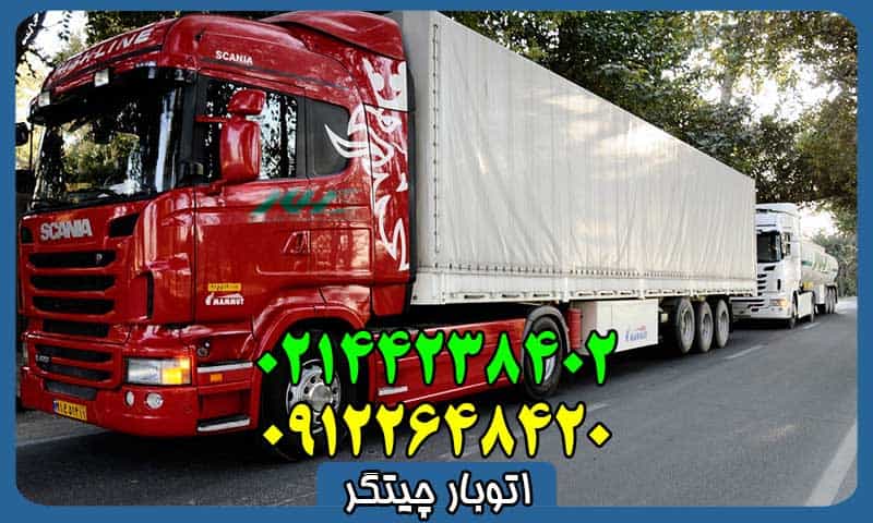 باربری دریاچه چیتگر