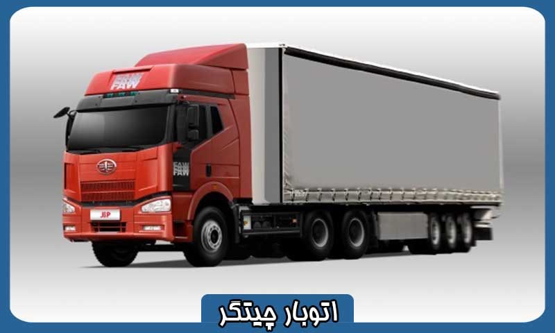 باربری چیتگر شمالی