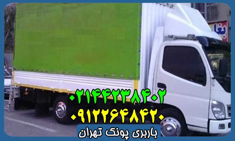 اتوبار پونک