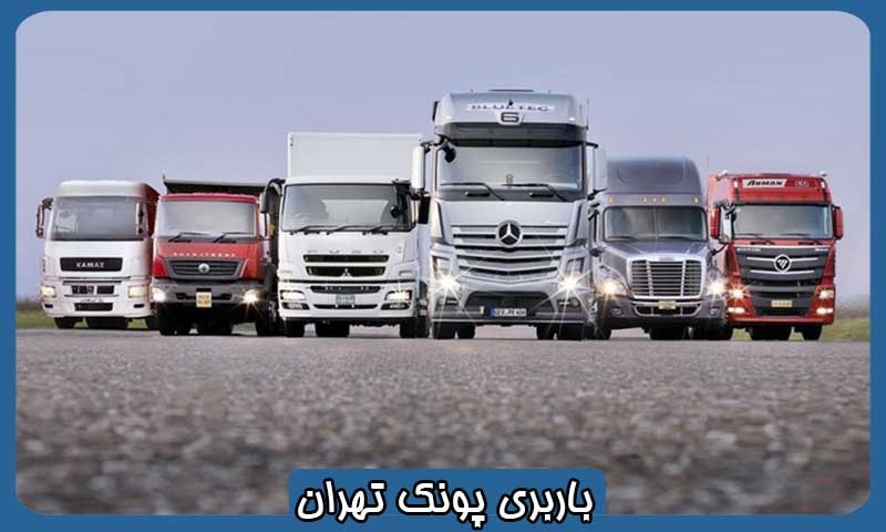اتوبار در پونک