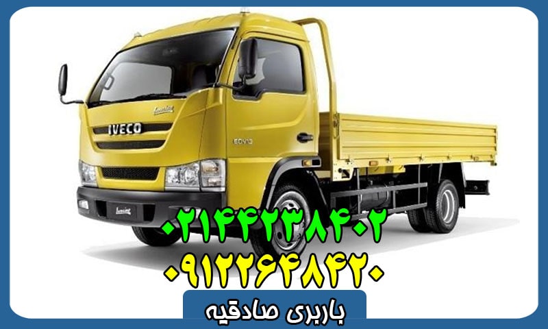 باربری صادقیه