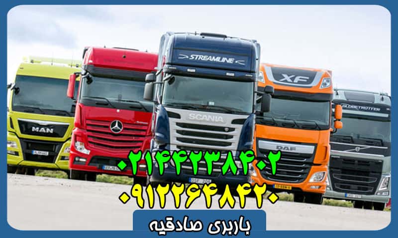 باربری در صادقیه