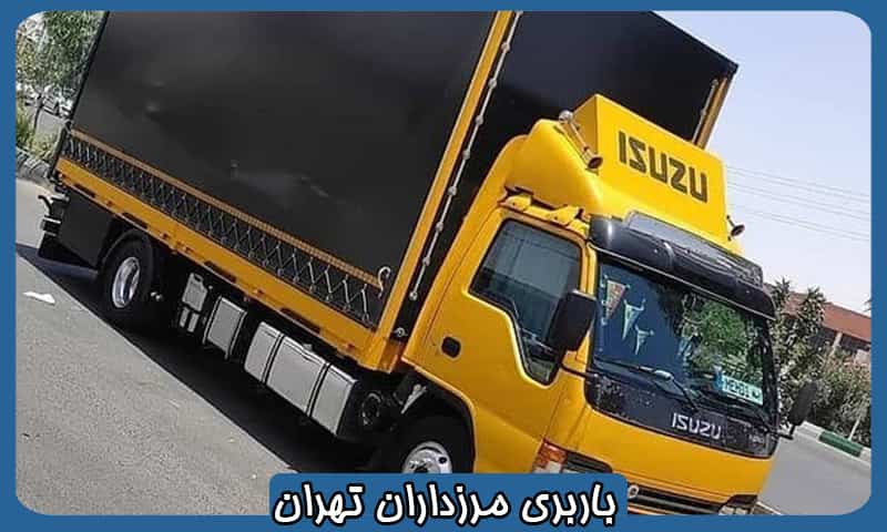 اتوبار مرزداران
