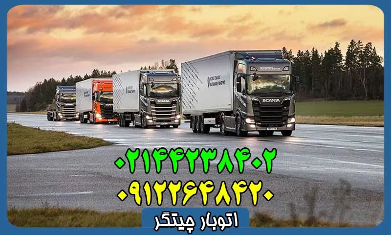 اتوبار چیتگر - باربری و حمل بار در محدوده شمالی دریاچه
